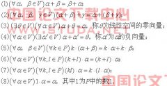 关于线性空间定义的一点注记
