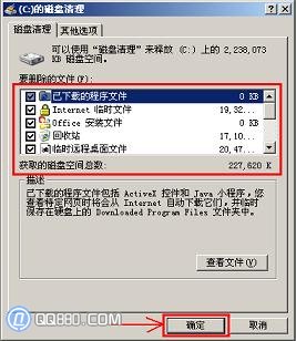 磁盘清理步骤