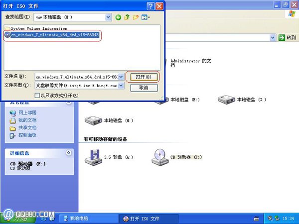 ��ISO�����ļ���װXp����ϵͳ_www.qq880.com