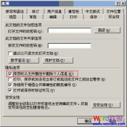 Word2003��ɾ���ĵ������ߵĸ�����