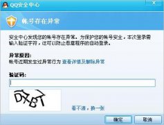 ����쳣��QQ��ȫ�����кδ�ʩ��